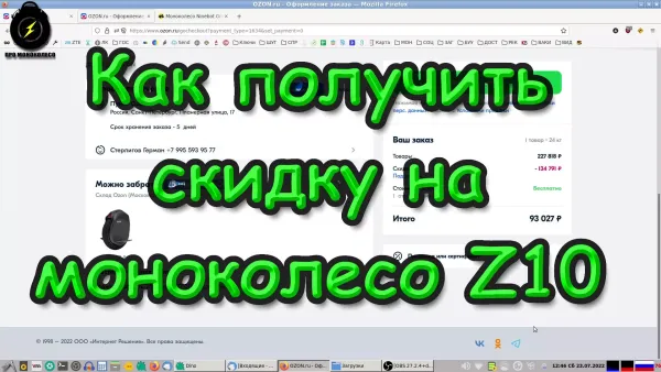 Отличная цена на Моноколесо NineBot Z10