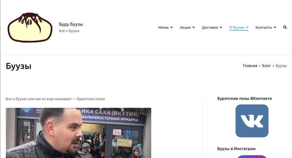 Сайт buryatskie-pozy.ru