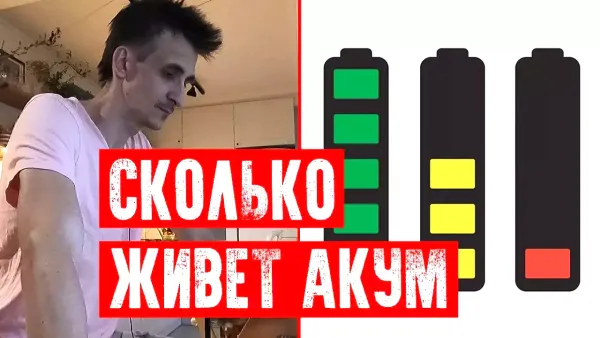 Сколько живёт аккумулятор моноколеса?