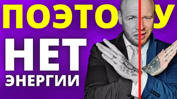 Удали из жизни эти 15 действий которые воруют твою энергию каждый день