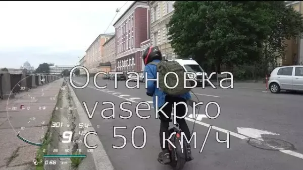 Z10 торможение с 50 до 0