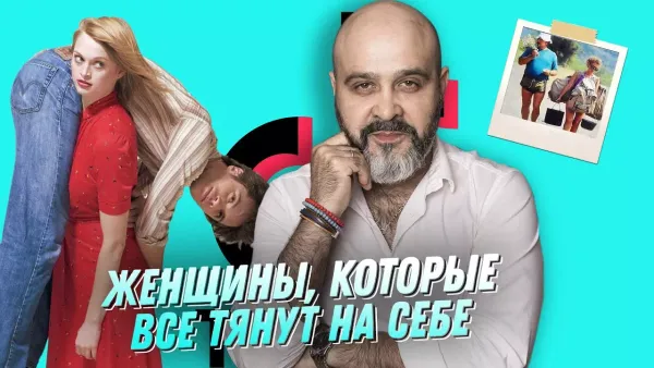 Женщины, которые все тянут на себе